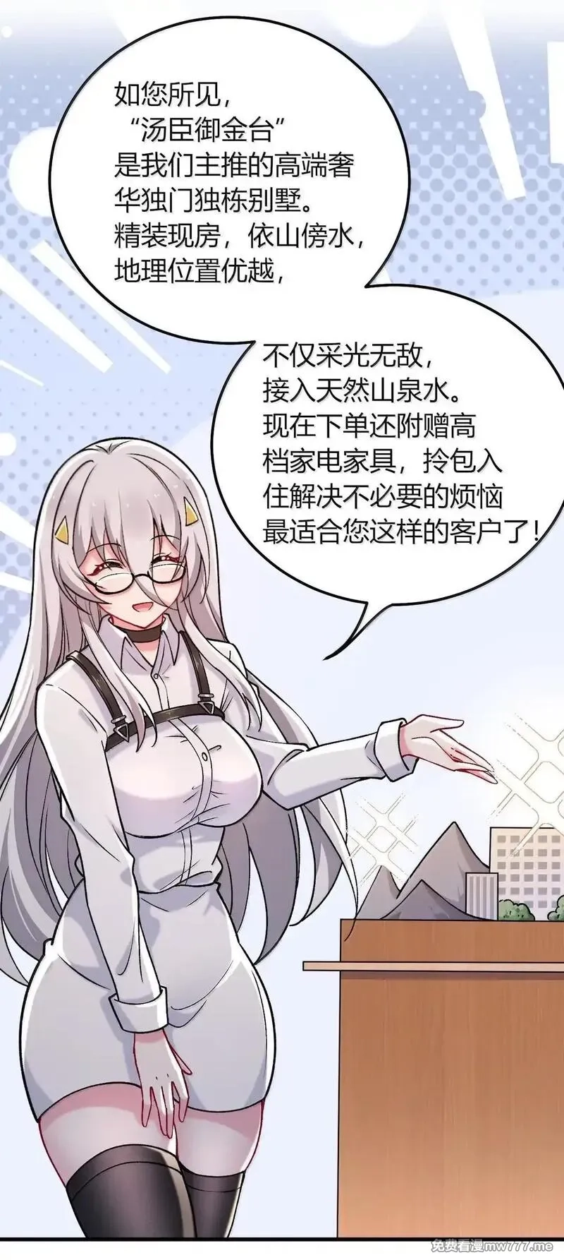 不老不死的我娶了个邪神老婆,77 我们的家,第38张