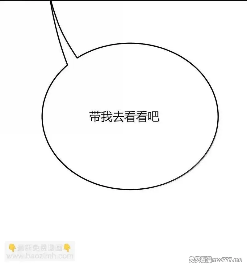 不老不死的我娶了个邪神老婆,77 我们的家,第46张