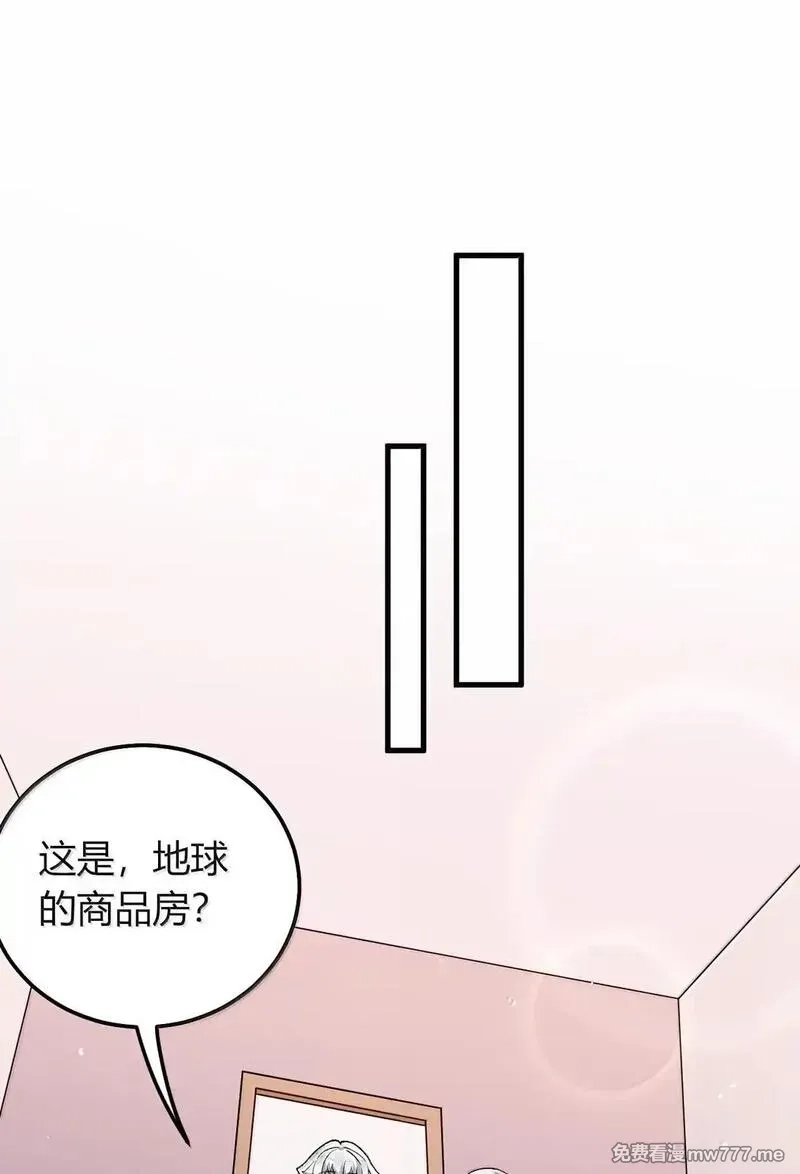 不老不死的我娶了个邪神老婆,77 我们的家,第48张