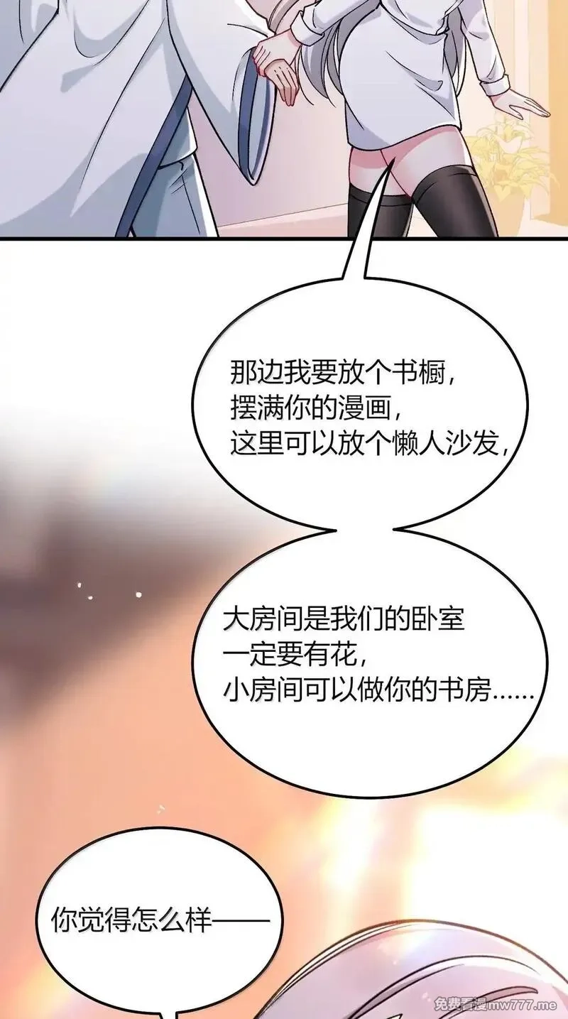 不老不死的我娶了个邪神老婆,77 我们的家,第51张