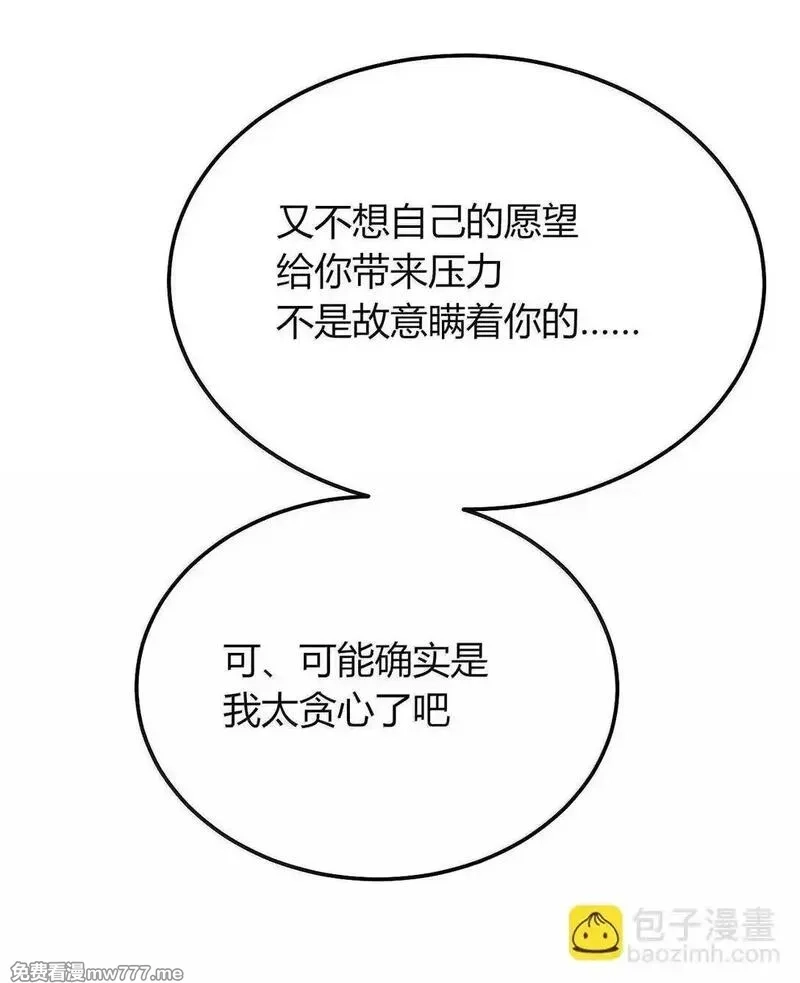 不老不死的我娶了个邪神老婆,77 我们的家,第55张