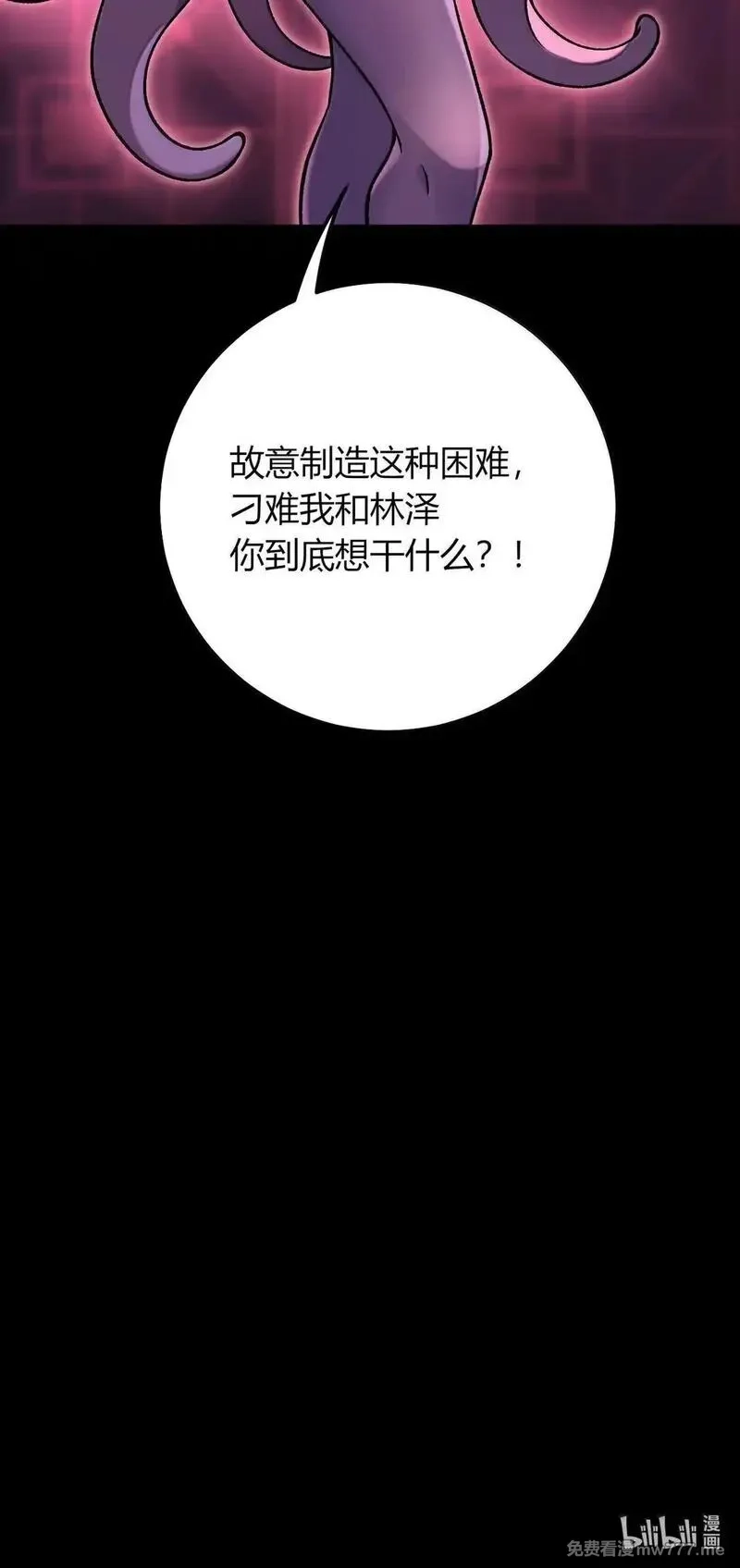 不老不死的我娶了个邪神老婆,77 我们的家,第61张