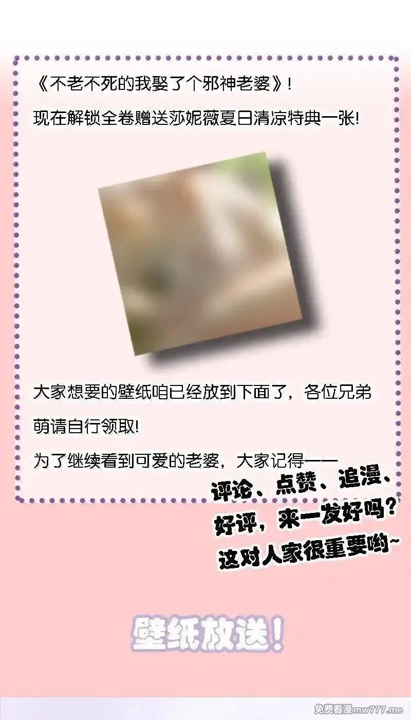 不老不死的我娶了个邪神老婆,77 我们的家,第62张