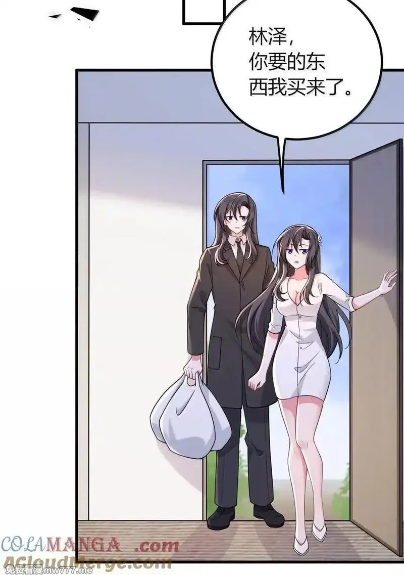 不老不死的我娶了个邪神老婆,73 妮薇的丝袜——,第10张