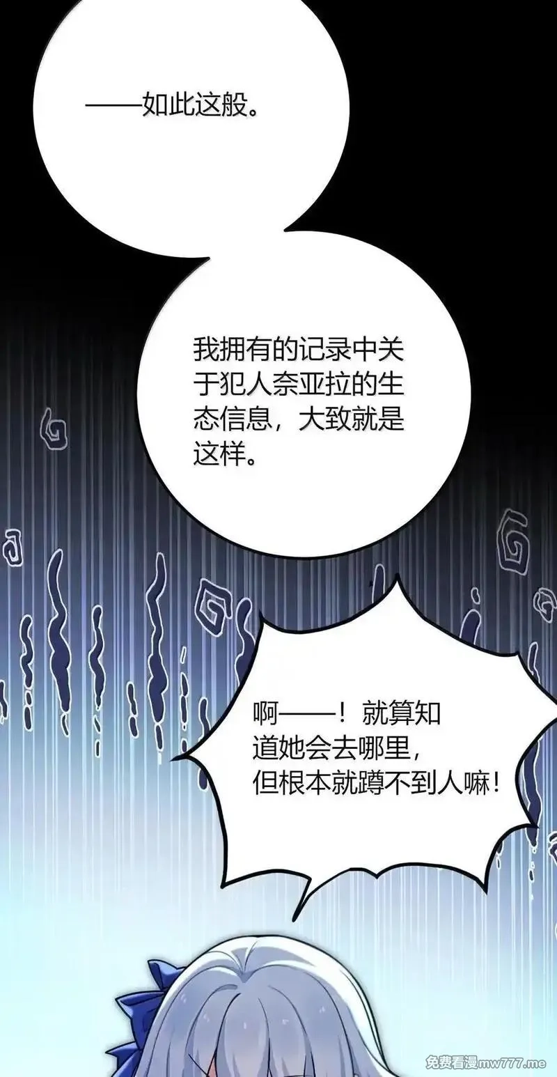 不老不死的我娶了个邪神老婆,73 妮薇的丝袜——,第12张