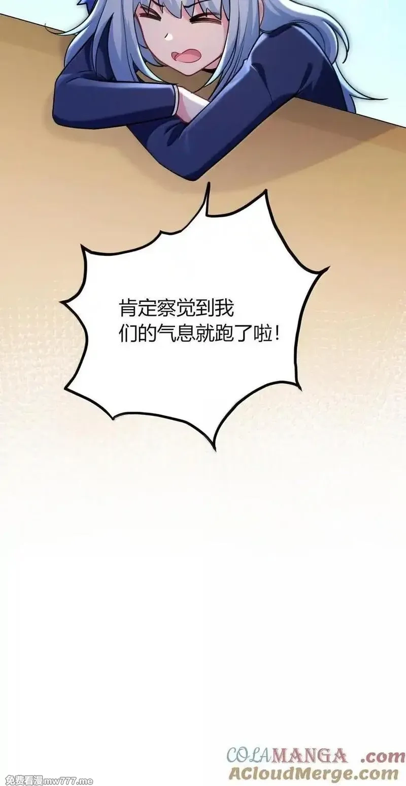 不老不死的我娶了个邪神老婆,73 妮薇的丝袜——,第13张