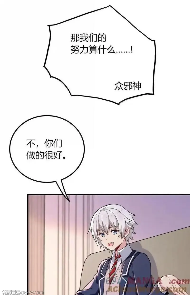 不老不死的我娶了个邪神老婆,73 妮薇的丝袜——,第16张