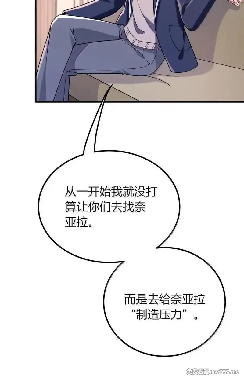 不老不死的我娶了个邪神老婆,73 妮薇的丝袜——,第17张