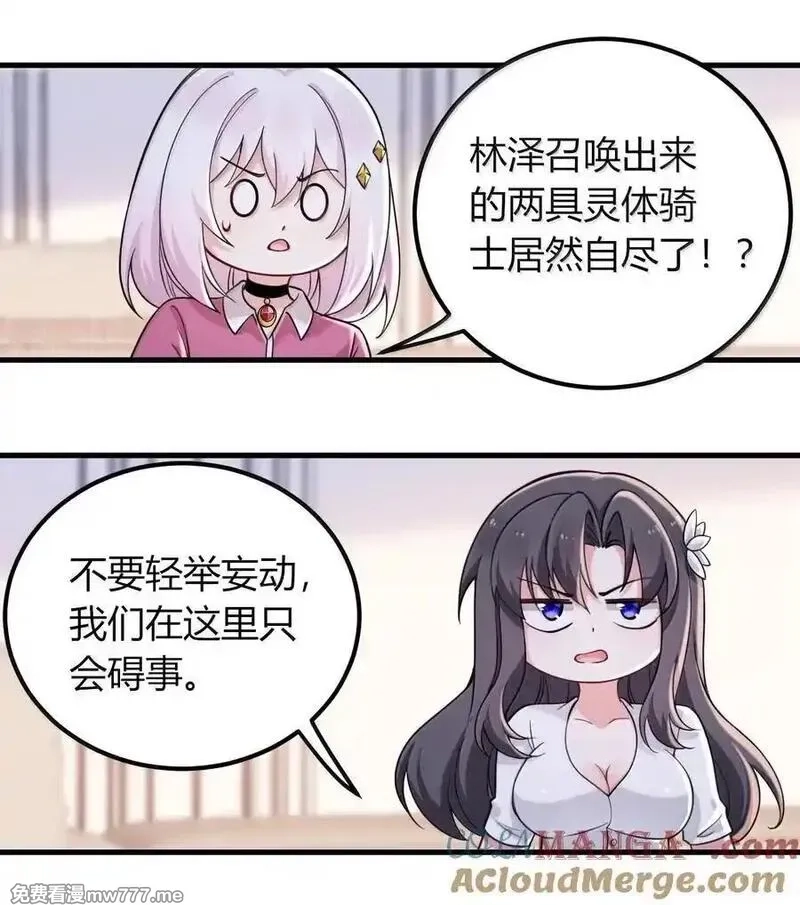 不老不死的我娶了个邪神老婆,73 妮薇的丝袜——,第40张