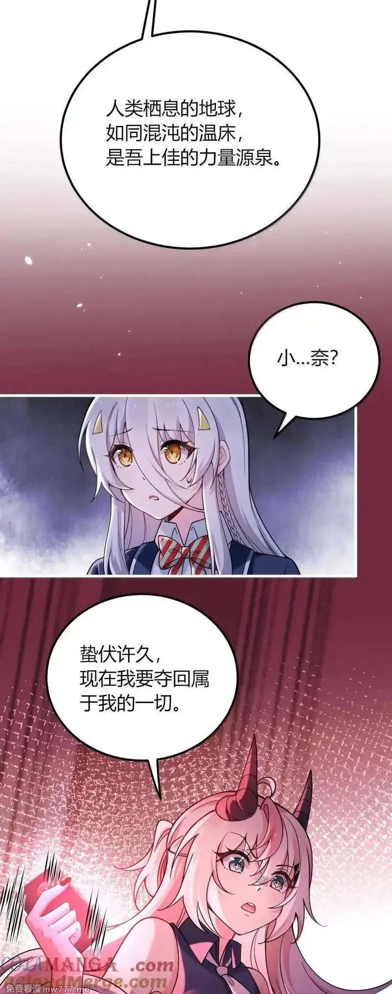 不老不死的我娶了个邪神老婆,73 妮薇的丝袜——,第43张