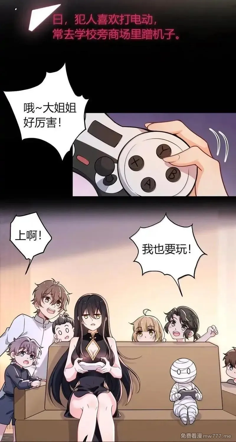 不老不死的我娶了个邪神老婆,73 妮薇的丝袜——,第5张