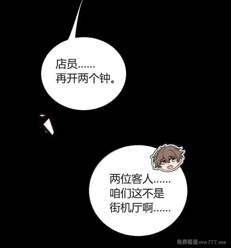 不老不死的我娶了个邪神老婆,73 妮薇的丝袜——,第6张