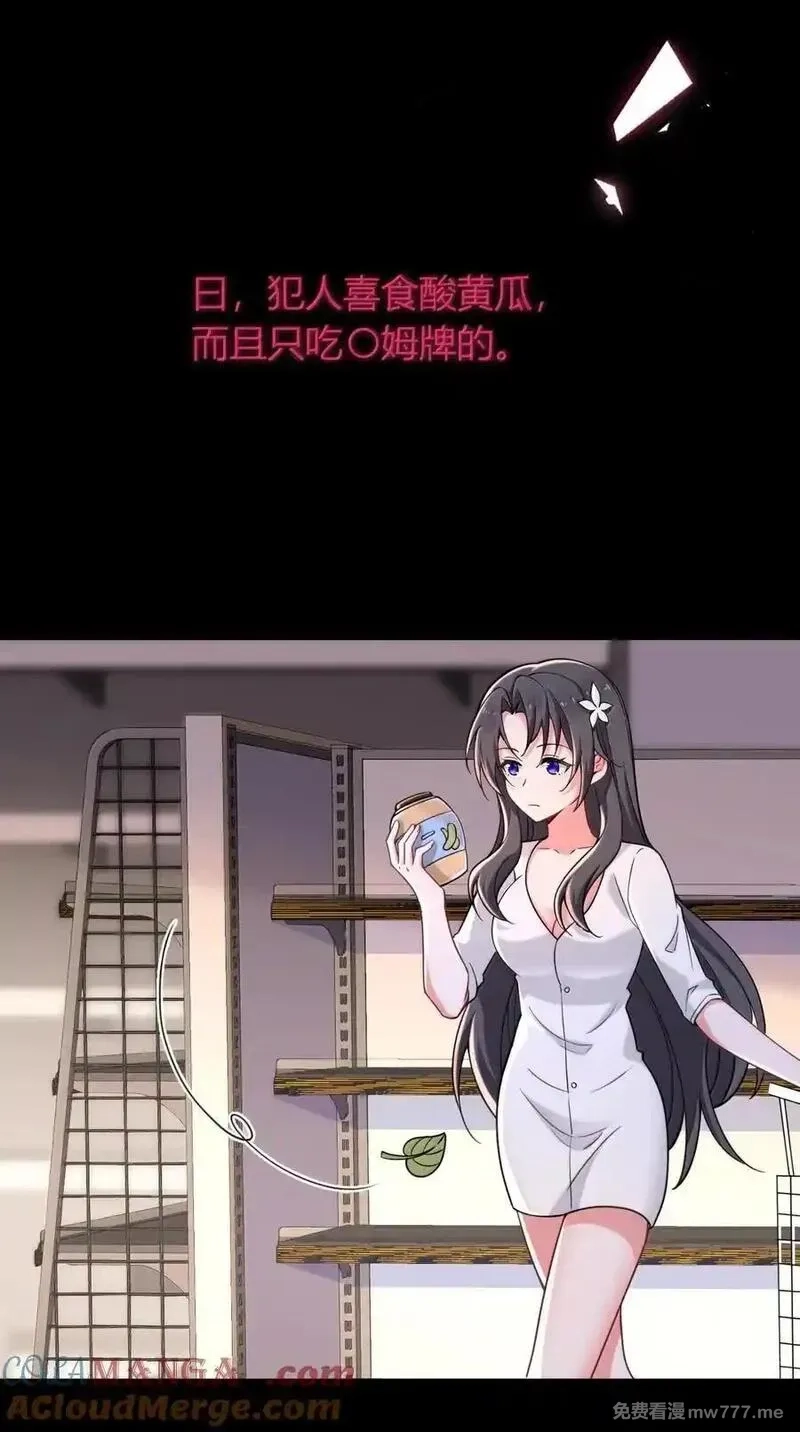 不老不死的我娶了个邪神老婆,73 妮薇的丝袜——,第7张