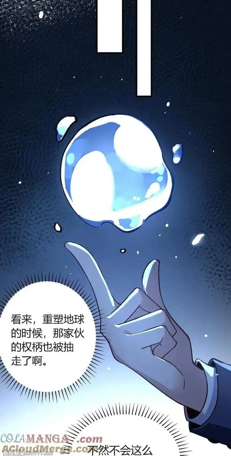 不老不死的我娶了个邪神老婆,67 妮薇想要老公还是姐妹……？,第10张