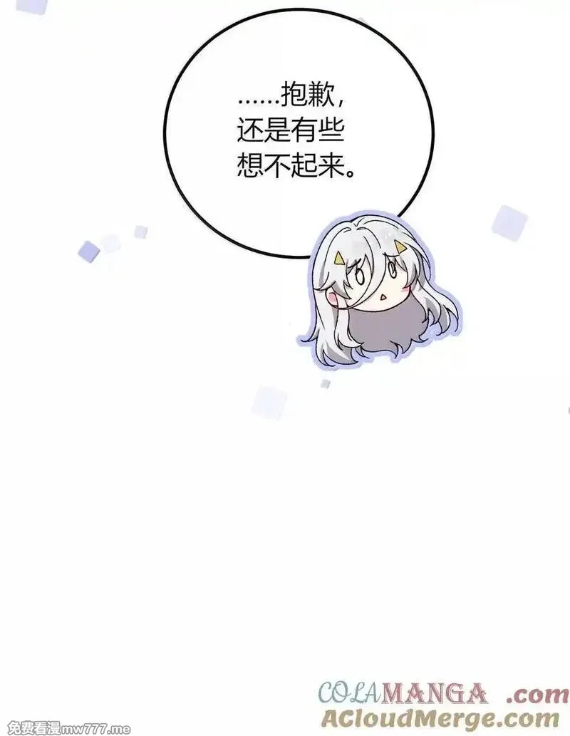 不老不死的我娶了个邪神老婆,67 妮薇想要老公还是姐妹……？,第13张