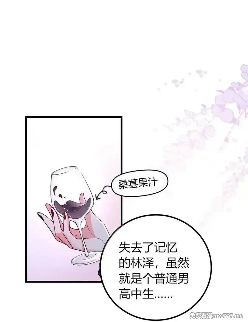 不老不死的我娶了个邪神老婆,67 妮薇想要老公还是姐妹……？,第2张