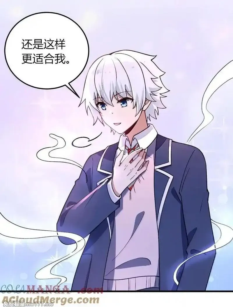 不老不死的我娶了个邪神老婆,67 妮薇想要老公还是姐妹……？,第25张