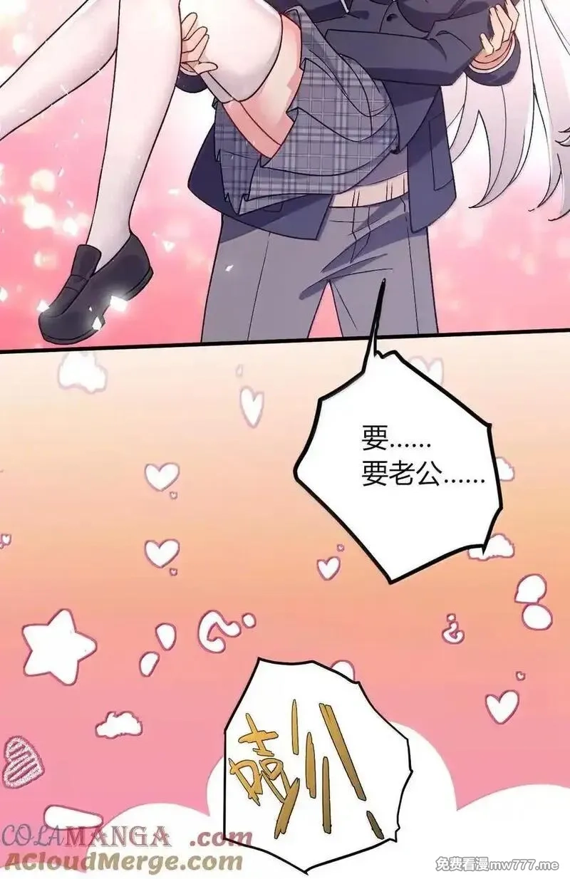 不老不死的我娶了个邪神老婆,67 妮薇想要老公还是姐妹……？,第28张
