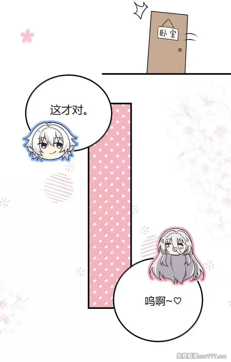 不老不死的我娶了个邪神老婆,67 妮薇想要老公还是姐妹……？,第29张
