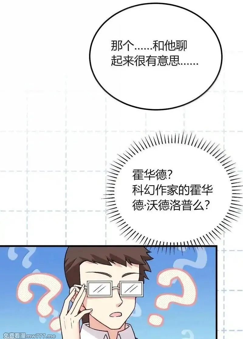 不老不死的我娶了个邪神老婆,67 妮薇想要老公还是姐妹……？,第35张