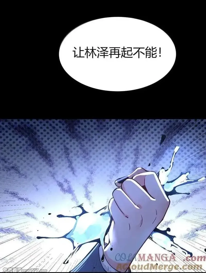 不老不死的我娶了个邪神老婆,67 妮薇想要老公还是姐妹……？,第4张