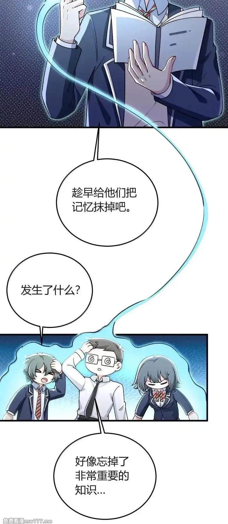 不老不死的我娶了个邪神老婆,67 妮薇想要老公还是姐妹……？,第44张