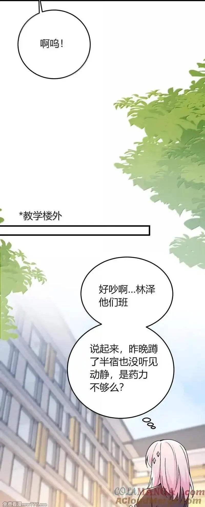 不老不死的我娶了个邪神老婆,67 妮薇想要老公还是姐妹……？,第46张