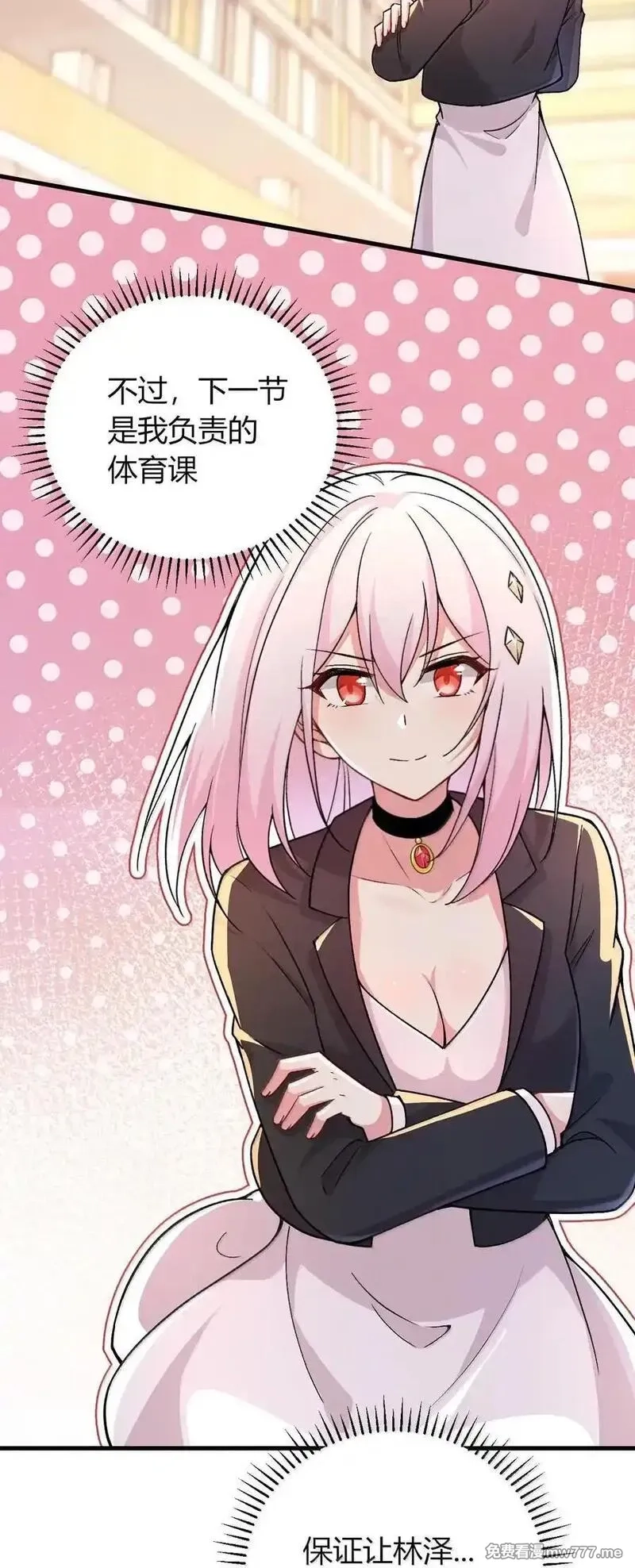 不老不死的我娶了个邪神老婆,67 妮薇想要老公还是姐妹……？,第47张