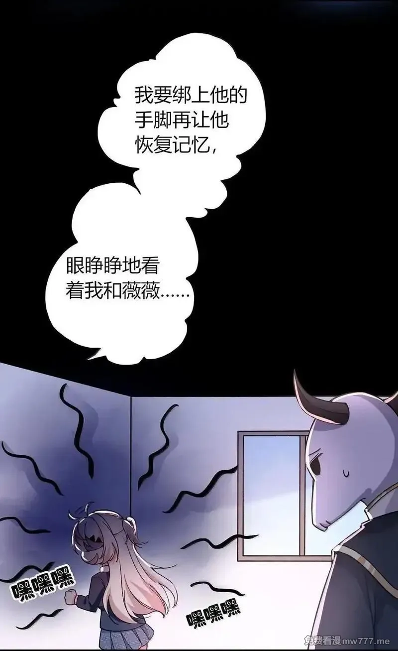 不老不死的我娶了个邪神老婆,67 妮薇想要老公还是姐妹……？,第5张