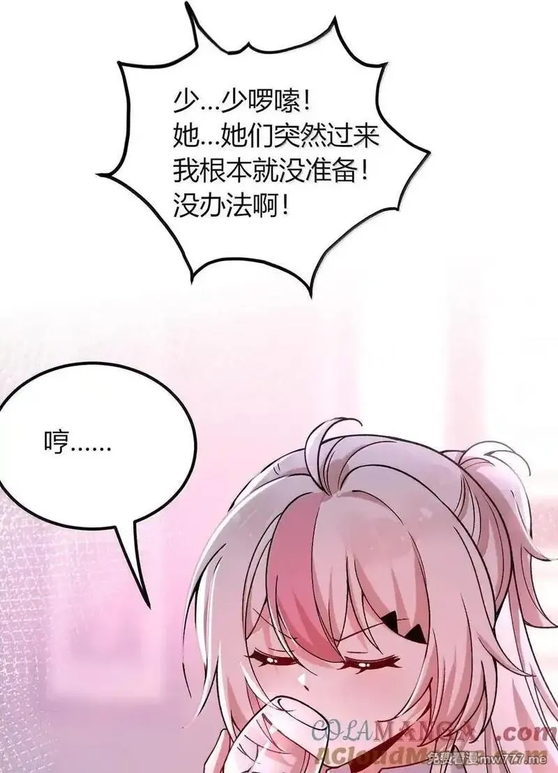 不老不死的我娶了个邪神老婆,67 妮薇想要老公还是姐妹……？,第7张