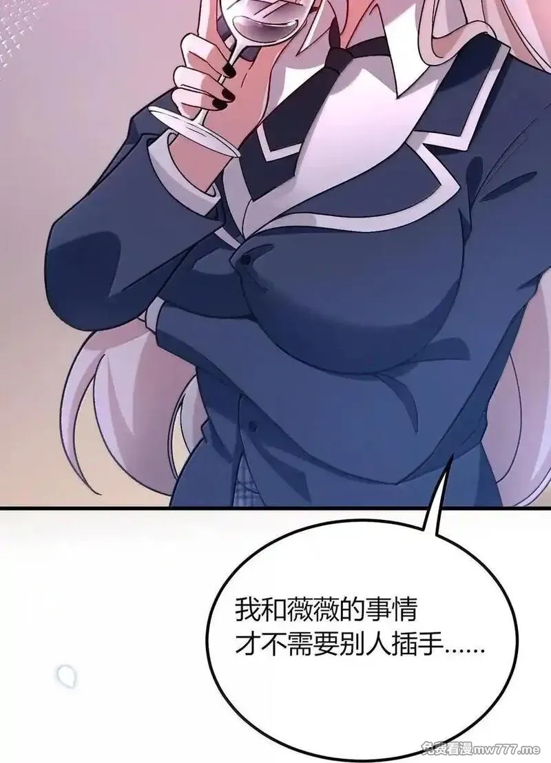 不老不死的我娶了个邪神老婆,67 妮薇想要老公还是姐妹……？,第8张