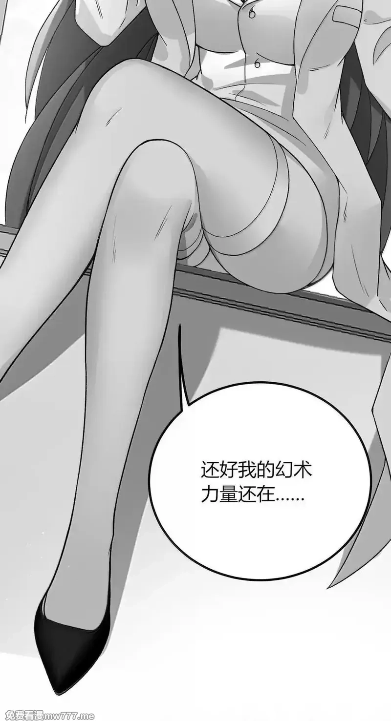 不老不死的我娶了个邪神老婆,64 强行让他俩这样那样……？！,第15张