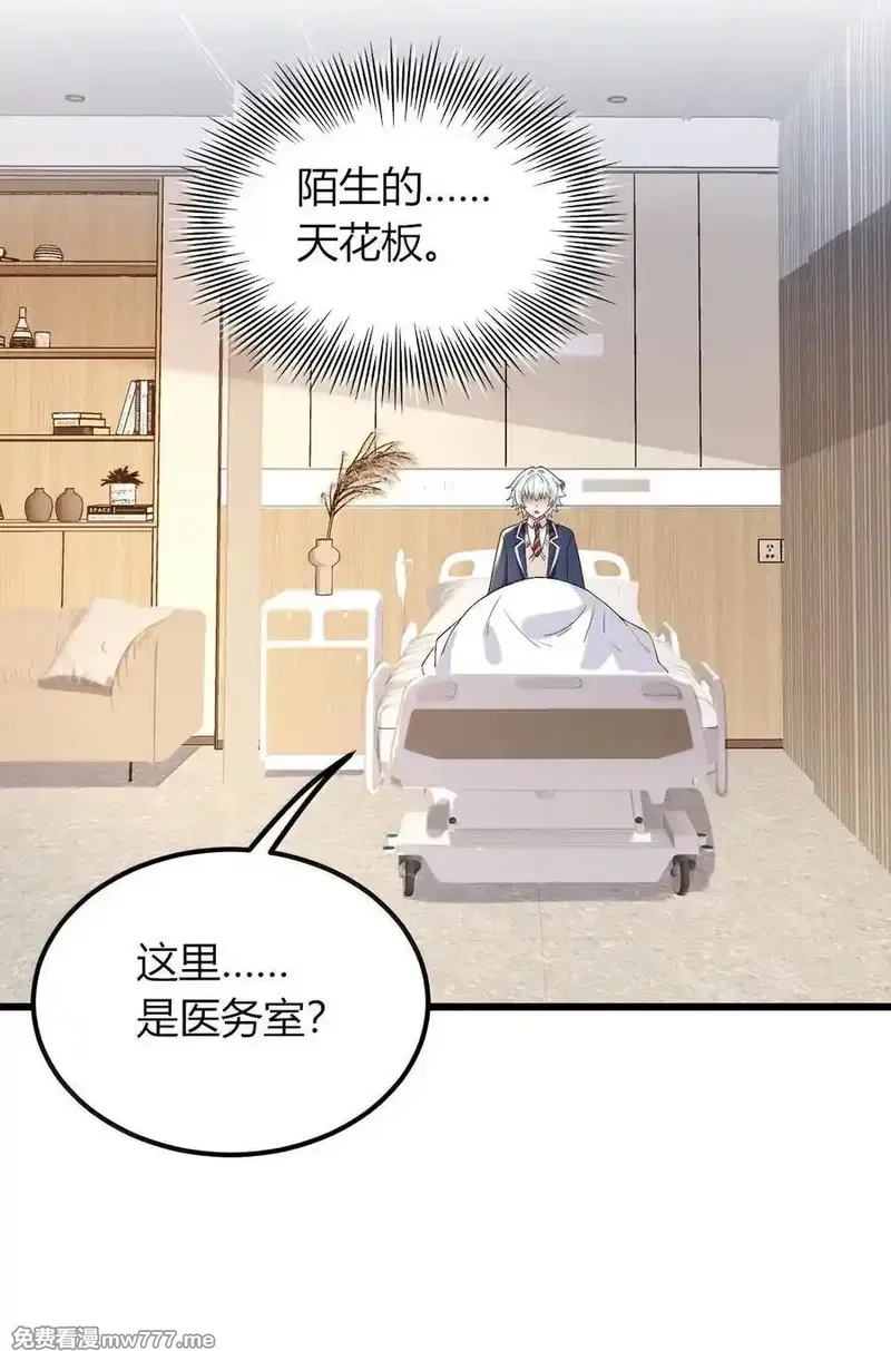 不老不死的我娶了个邪神老婆,64 强行让他俩这样那样……？！,第24张
