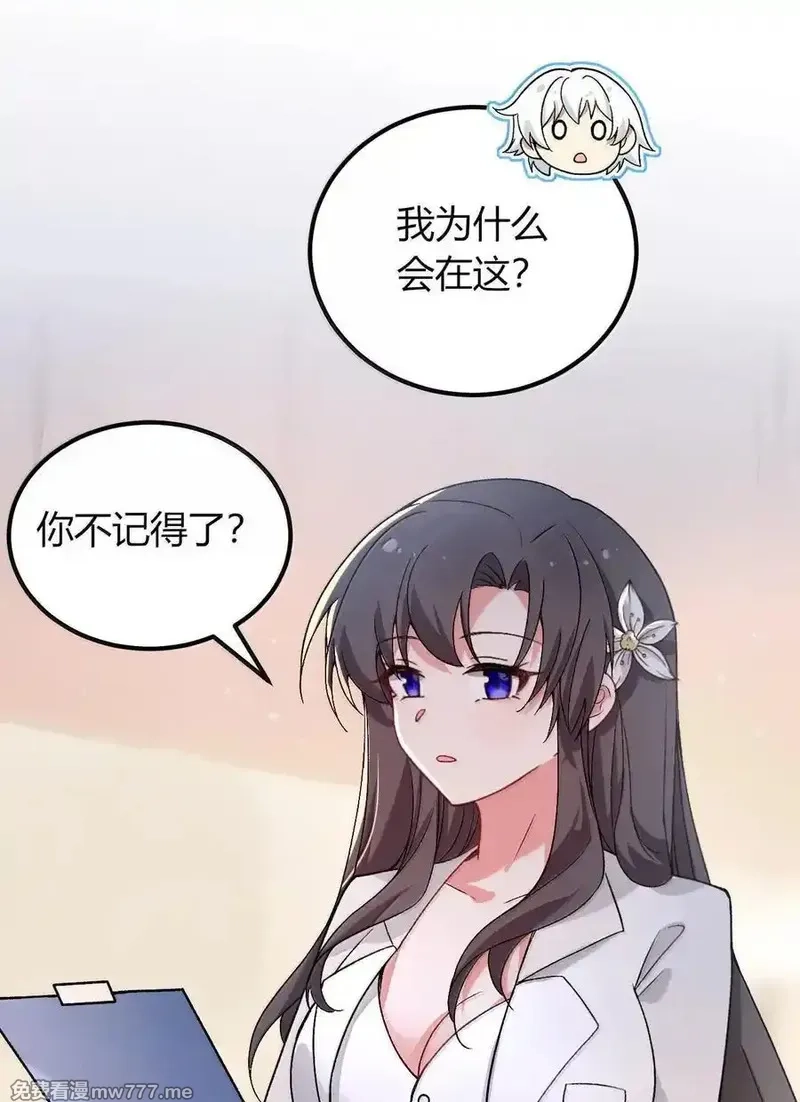 不老不死的我娶了个邪神老婆,64 强行让他俩这样那样……？！,第27张