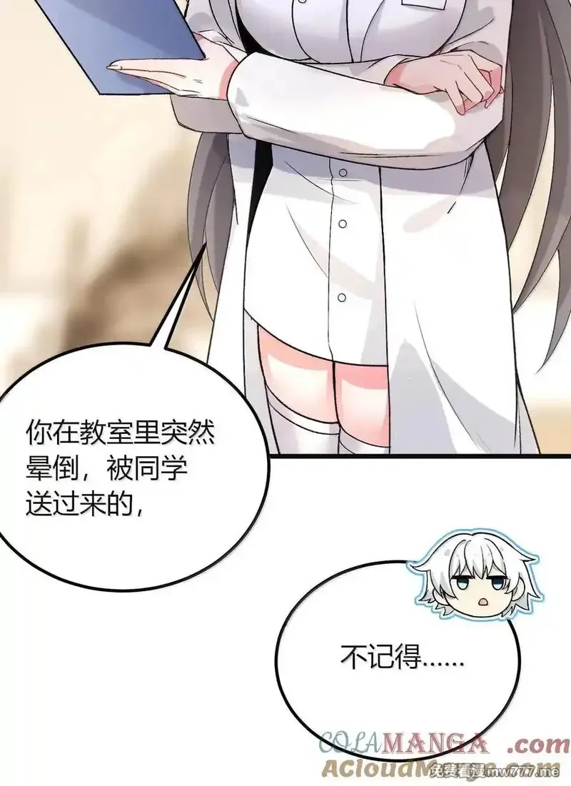 不老不死的我娶了个邪神老婆,64 强行让他俩这样那样……？！,第28张