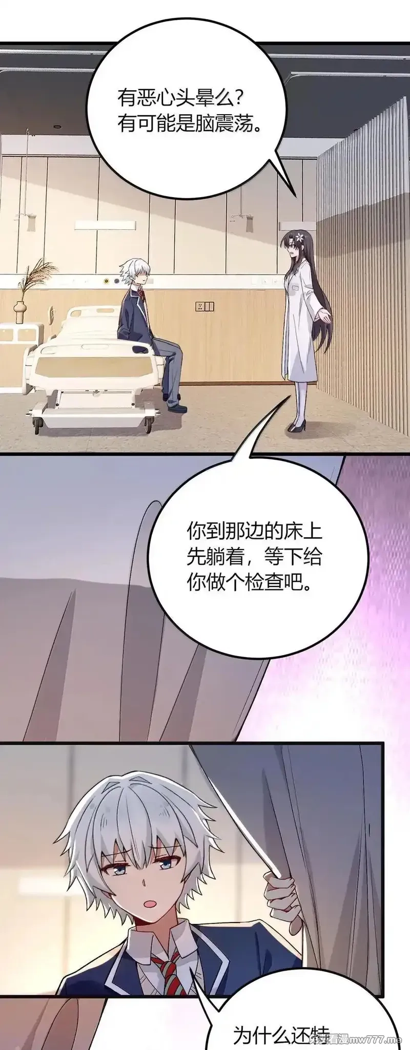 不老不死的我娶了个邪神老婆,64 强行让他俩这样那样……？！,第29张