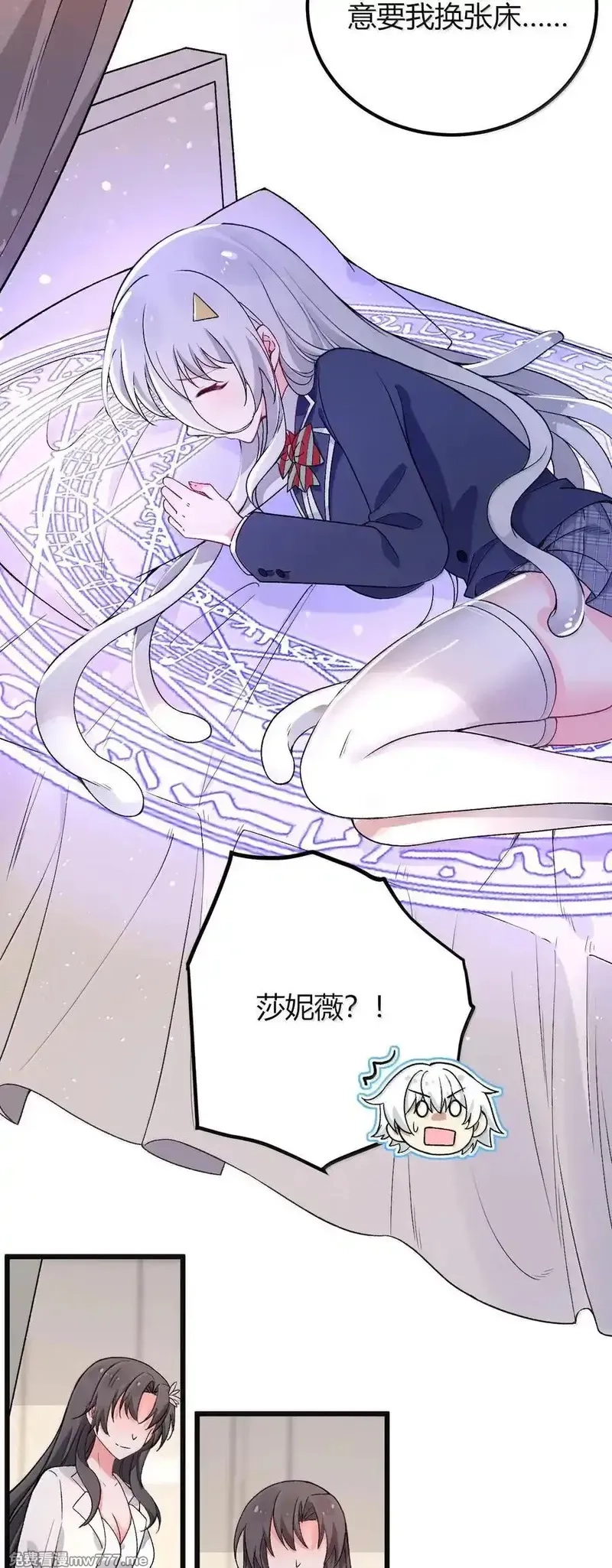 不老不死的我娶了个邪神老婆,64 强行让他俩这样那样……？！,第30张