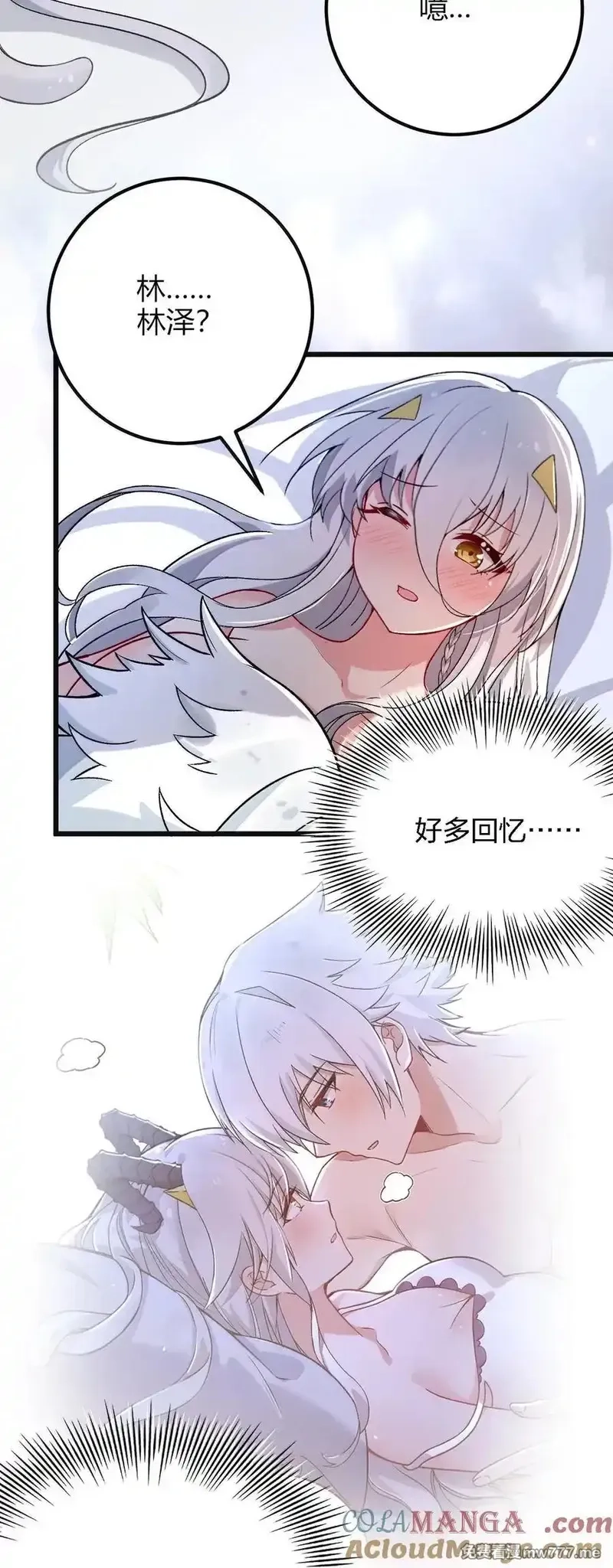 不老不死的我娶了个邪神老婆,64 强行让他俩这样那样……？！,第34张
