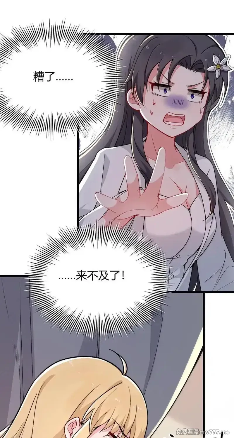不老不死的我娶了个邪神老婆,64 强行让他俩这样那样……？！,第41张