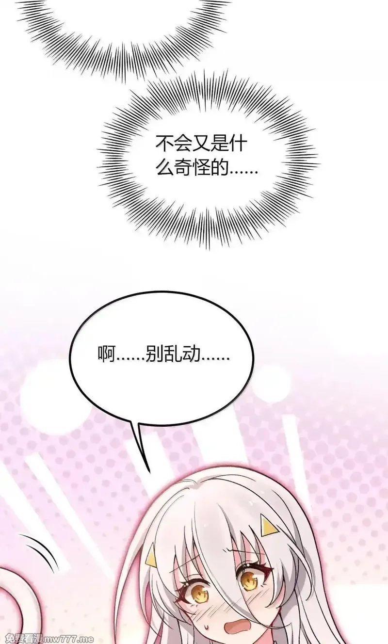 不老不死的我娶了个邪神老婆,64 强行让他俩这样那样……？！,第50张
