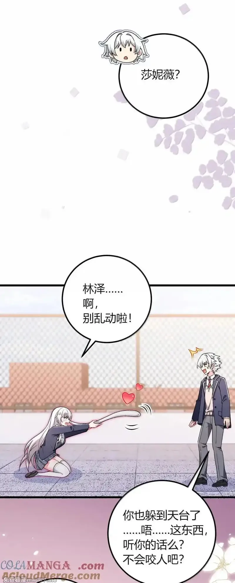 不老不死的我娶了个邪神老婆,64 强行让他俩这样那样……？！,第52张