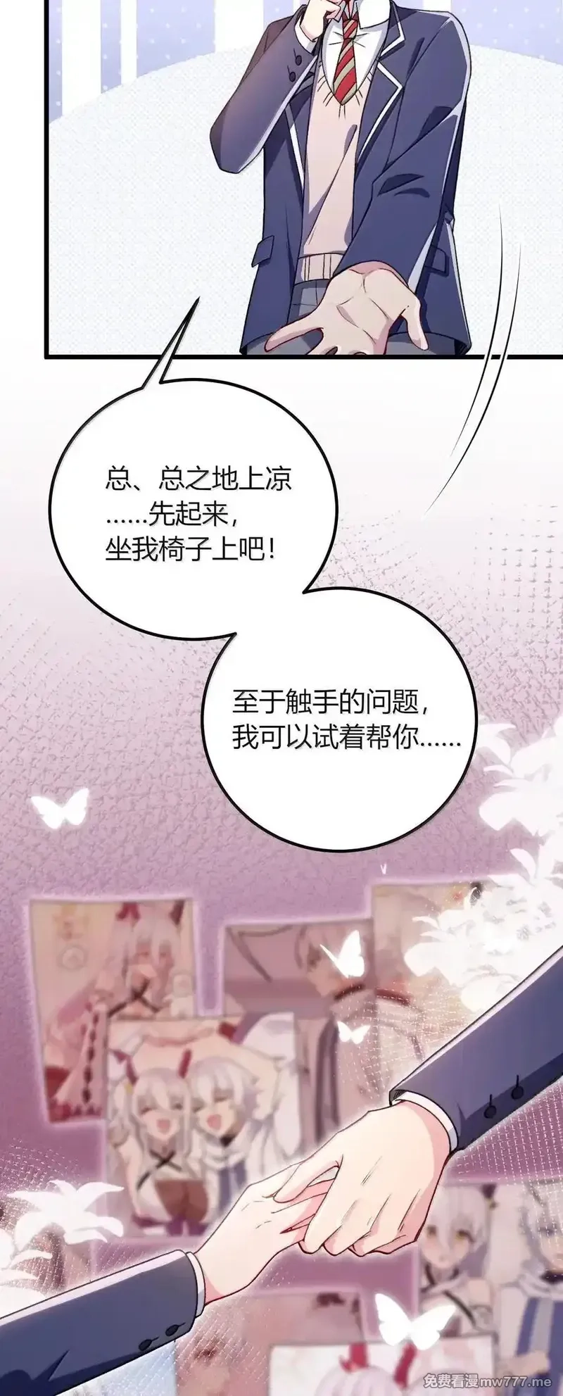 不老不死的我娶了个邪神老婆,64 强行让他俩这样那样……？！,第54张
