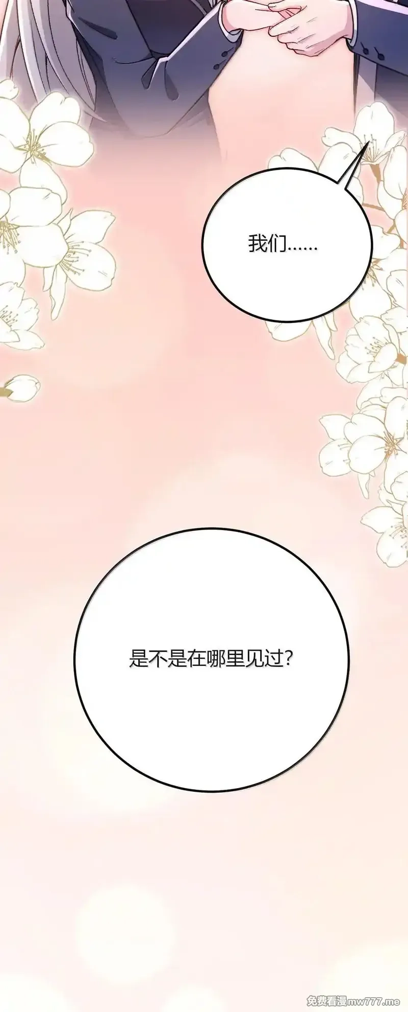 不老不死的我娶了个邪神老婆,64 强行让他俩这样那样……？！,第56张