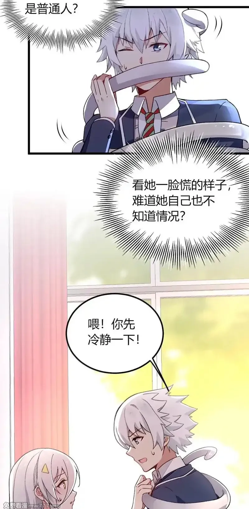 不老不死的我娶了个邪神老婆,64 强行让他俩这样那样……？！,第6张