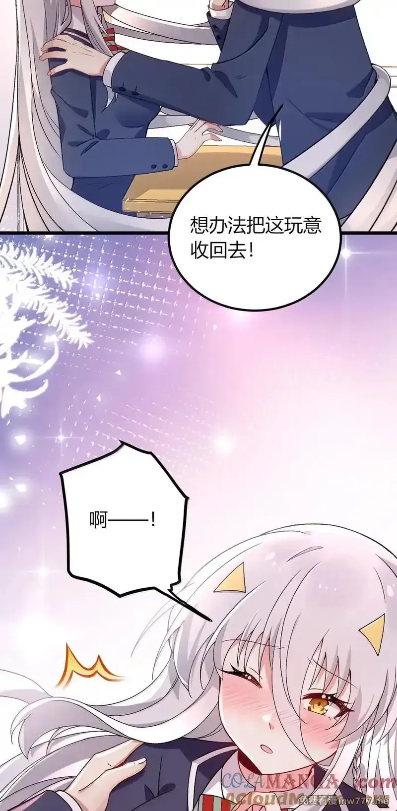 不老不死的我娶了个邪神老婆,64 强行让他俩这样那样……？！,第7张