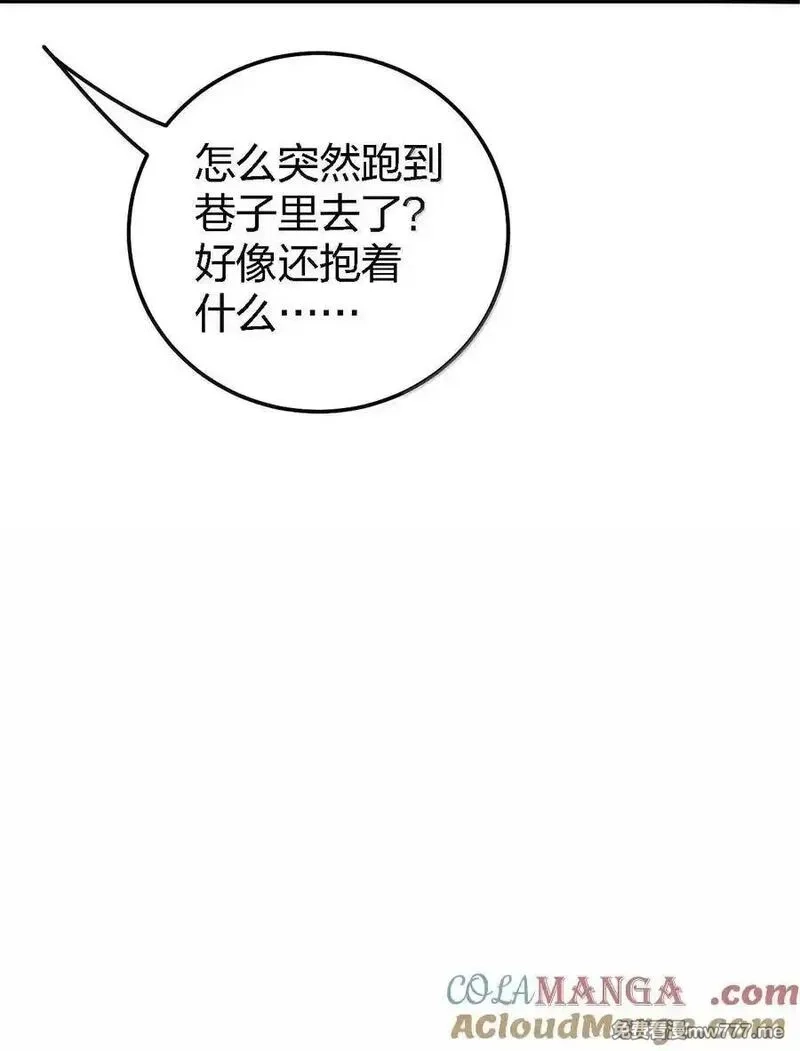 不老不死的我娶了个邪神老婆,76 再这样我们要过不了审了！,第13张