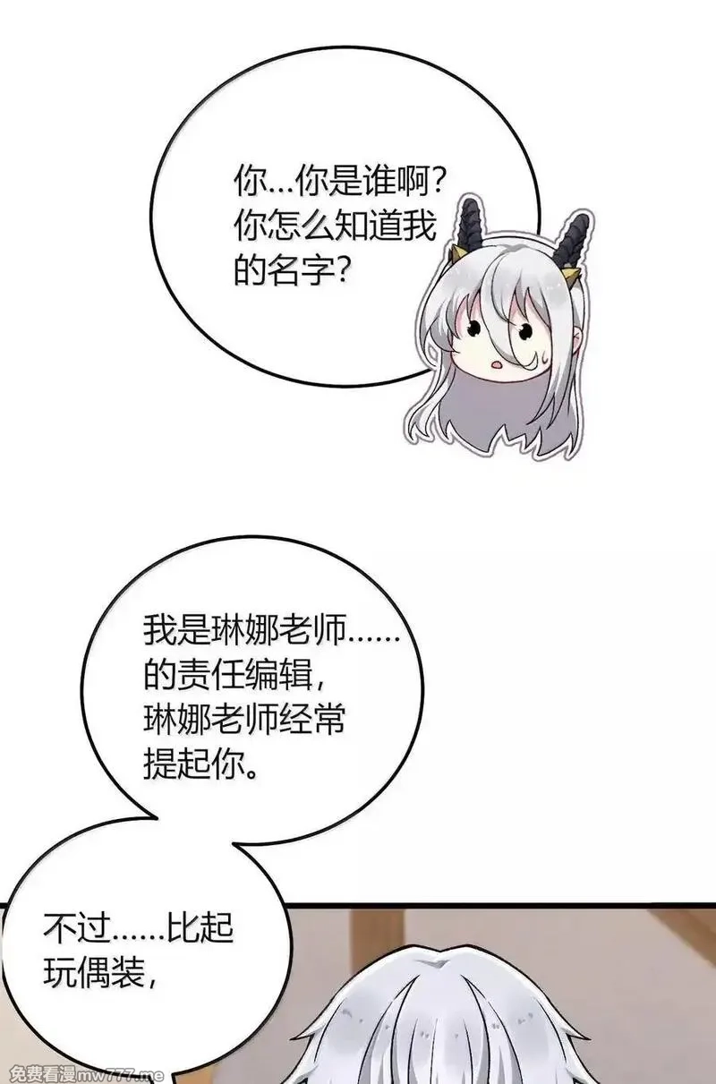 不老不死的我娶了个邪神老婆,76 再这样我们要过不了审了！,第18张