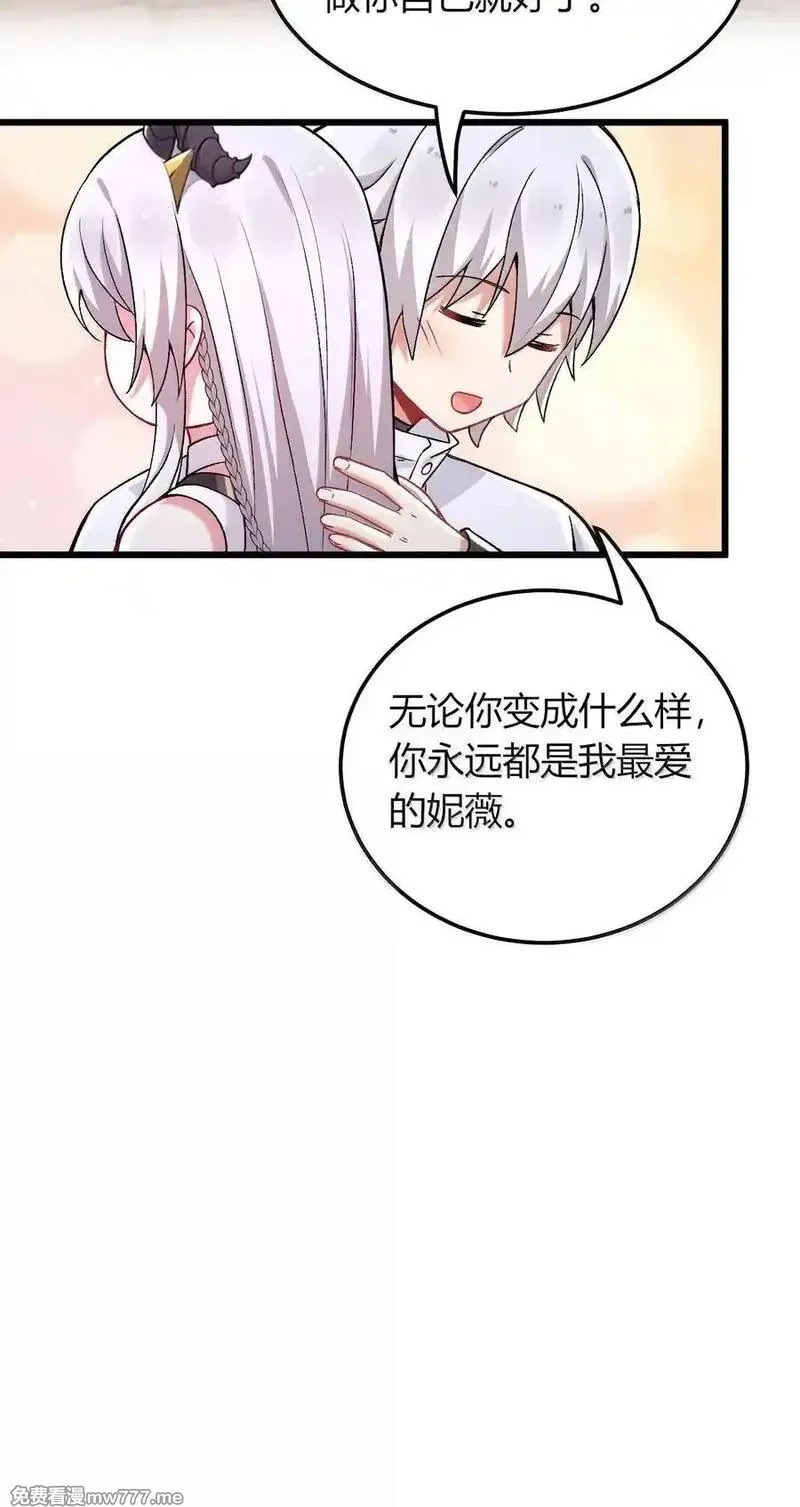 不老不死的我娶了个邪神老婆,76 再这样我们要过不了审了！,第36张
