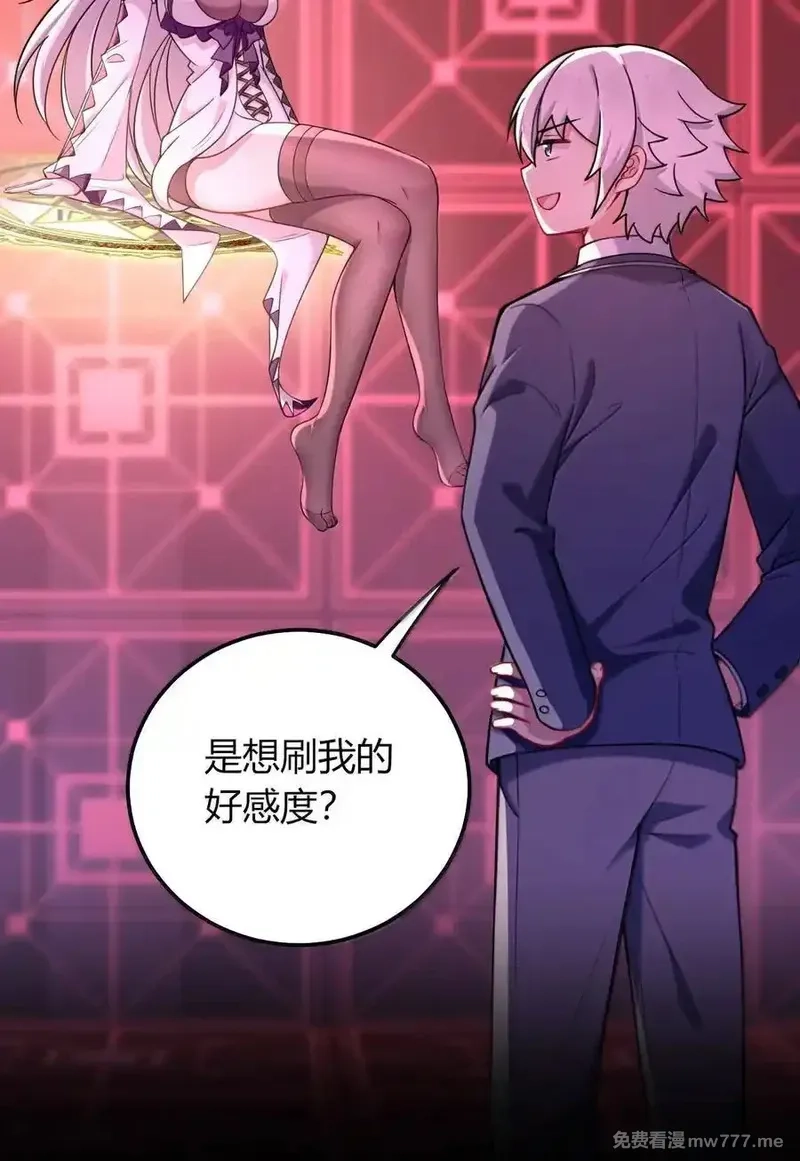 不老不死的我娶了个邪神老婆,74 这个大小，应该装得下吧？,第11张