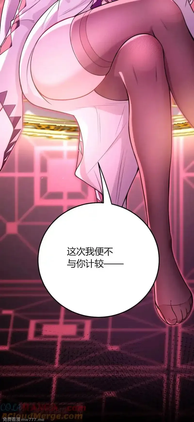 不老不死的我娶了个邪神老婆,74 这个大小，应该装得下吧？,第13张